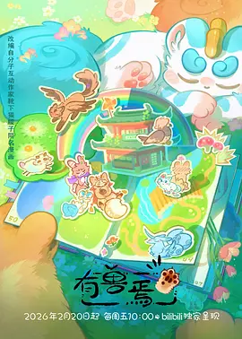 星屑少女青春科幻漫改剧全集在线看
